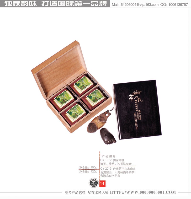 供应高山茶特极大禹岭茶业选礼品装